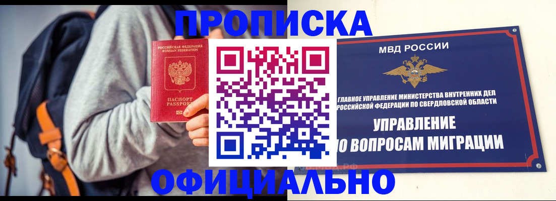временная регистрация 2025 в Орловской области