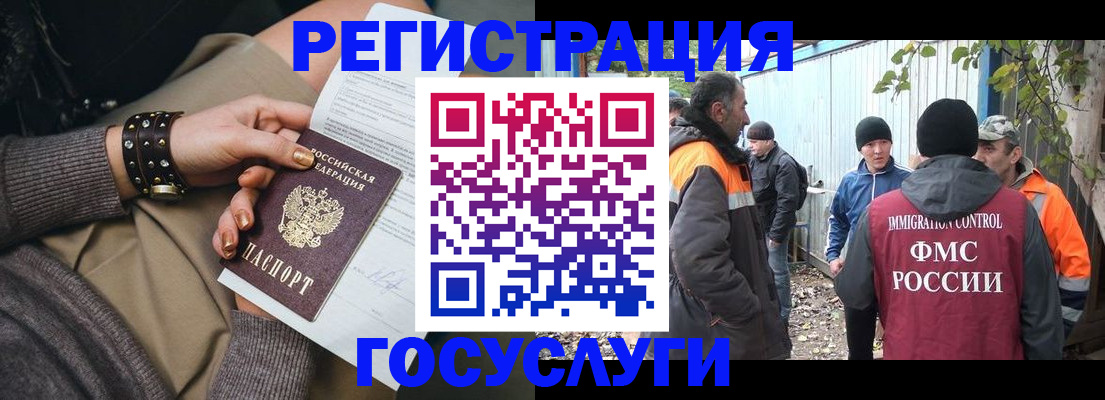временная регистрация купить в Орловской области