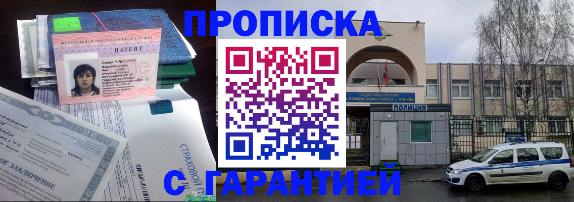 временная регистрация для школы в Орловской области